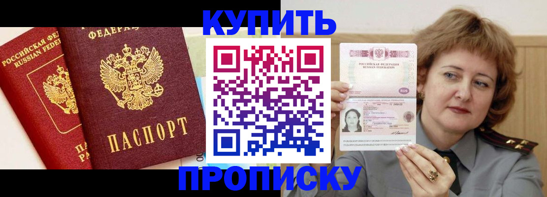 временная прописка в Среднеуральске