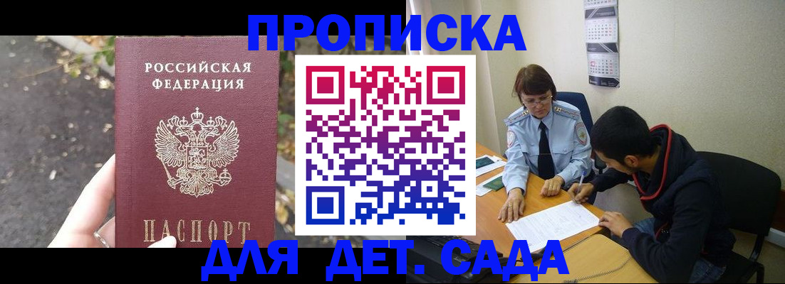 временная регистрация законно в Среднеуральске