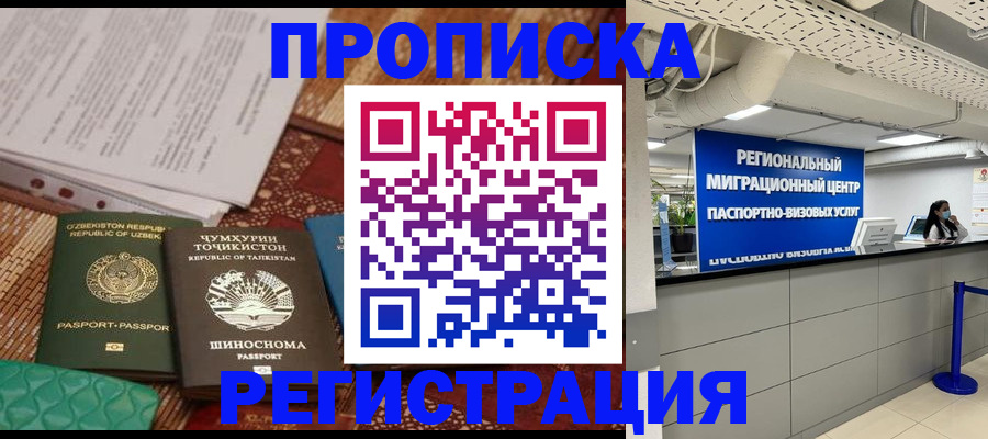 временная регистрация поиск в Среднеуральске